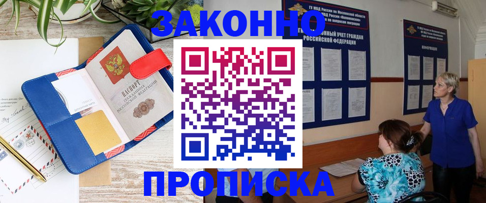 временная регистрация недорого в Сатке