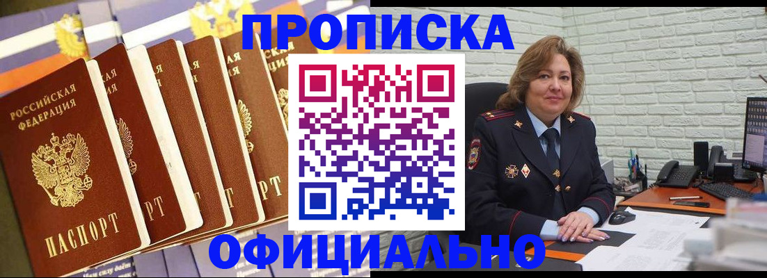 временная регистрация законно в Сатке