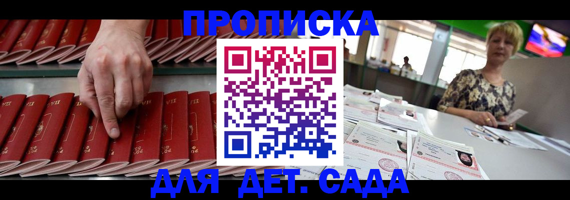 временная регистрация 2025 в Сатке