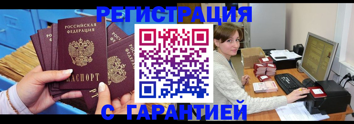 прописка поиск в Сатке