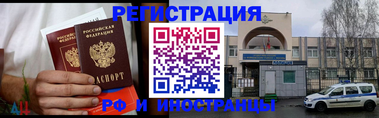 временная регистрация поиск в Сатке