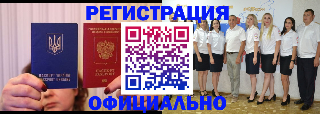 прописка в Сатке
