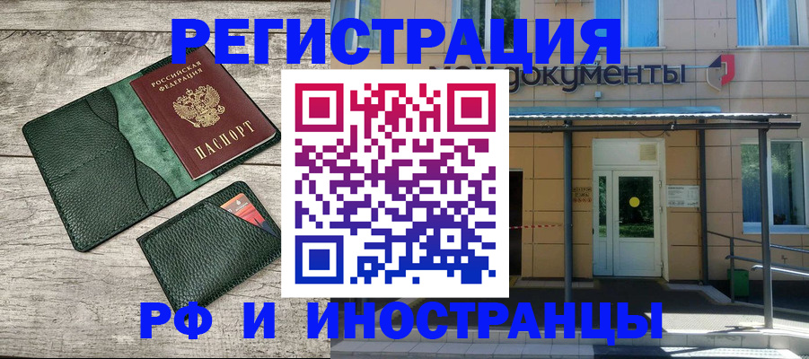 прописка ребенка в Сатке