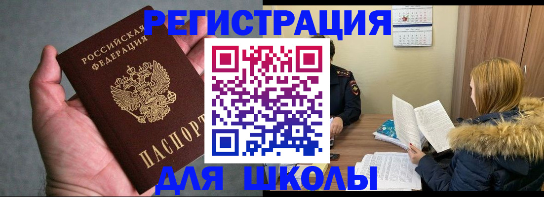 временная регистрация законно в Сатке